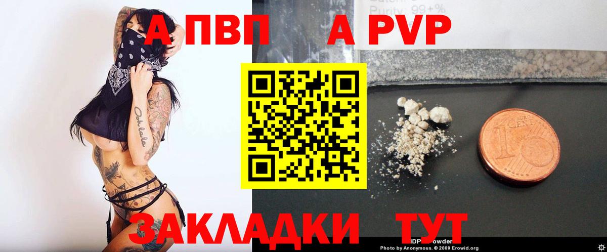 что такое наркотик  APVP кристаллы  Вход с VPN  Alpha-PVP крисы CK  Альфа ПВП крисы CK  Ефремов 