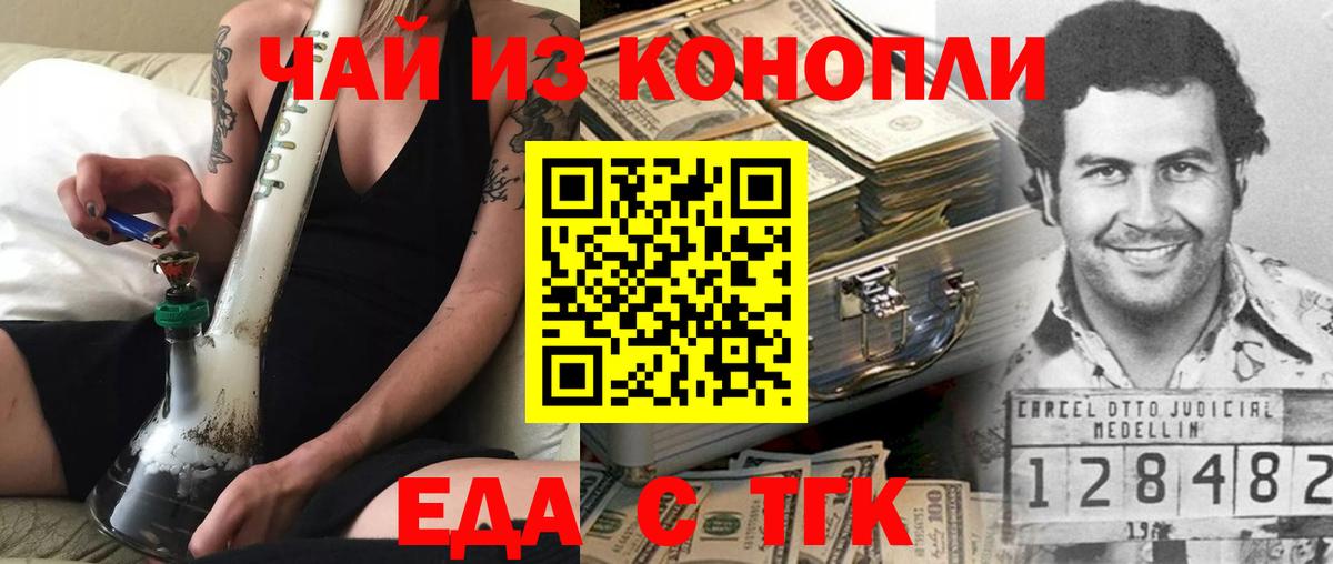 Печенье с ТГК конопля Ефремов