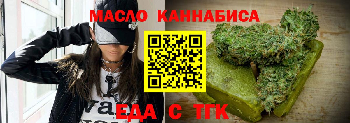 Ефремов  Еда ТГК марихуана  Вход с VPN 