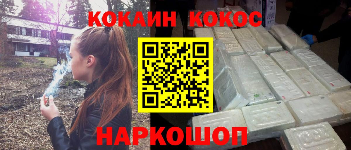 КОКАИН Боливия Ефремов