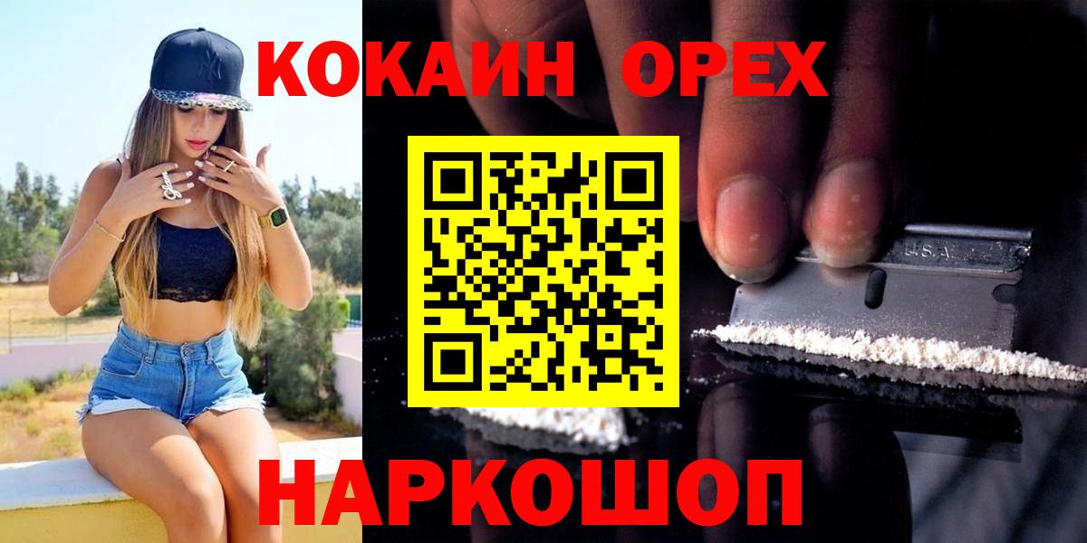 Ефремов  Cocaine  Вход с VPN  КОКАИН Columbia  КОКАИН Columbia 