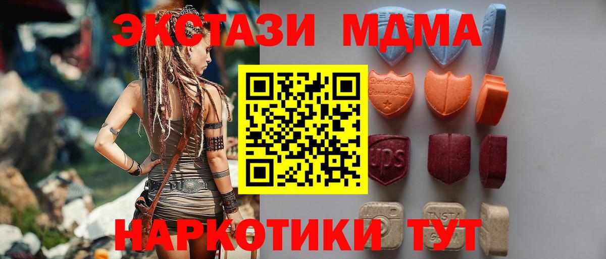 ЭКСТАЗИ 250 мг Ефремов