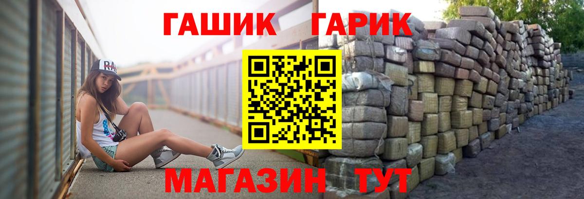 Гашиш гашик Ефремов