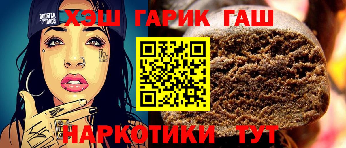 ГАШ Изолятор  Гашиш Cannabis  Вход с VPN  даркнет сайт  Ефремов 
