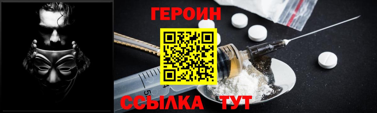 Ефремов  ГЕРОИН Афган  Вход с VPN 