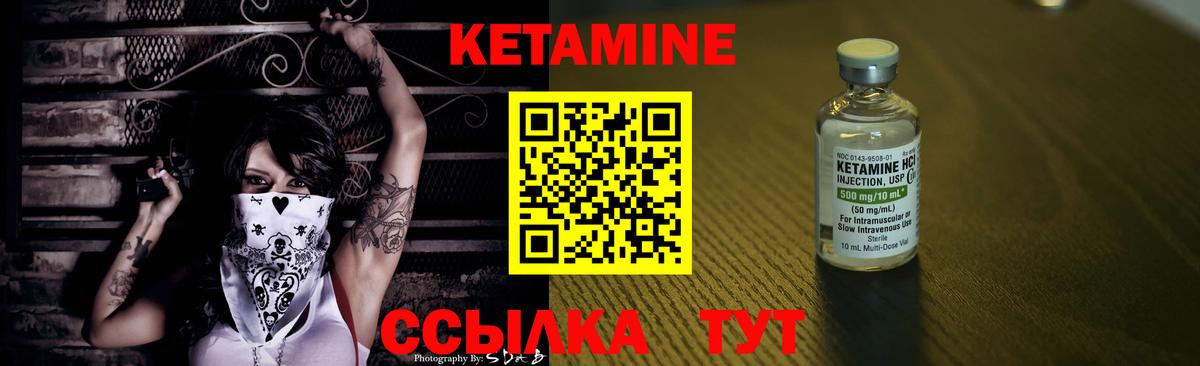 КЕТАМИН ketamine Ефремов