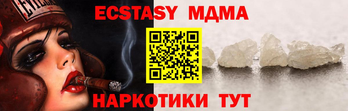 МДМА VHQ  Вход с VPN  Ефремов  МДМА crystal 