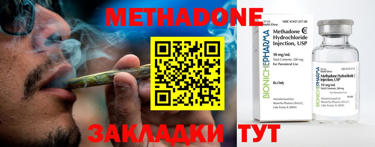 Ефремов  МЕТАДОН мёд  Метадон VHQ  Вход с VPN 