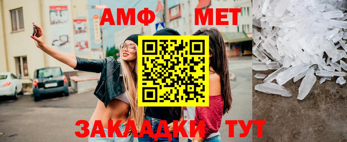 МЕТАМФЕТАМИН мет Ефремов