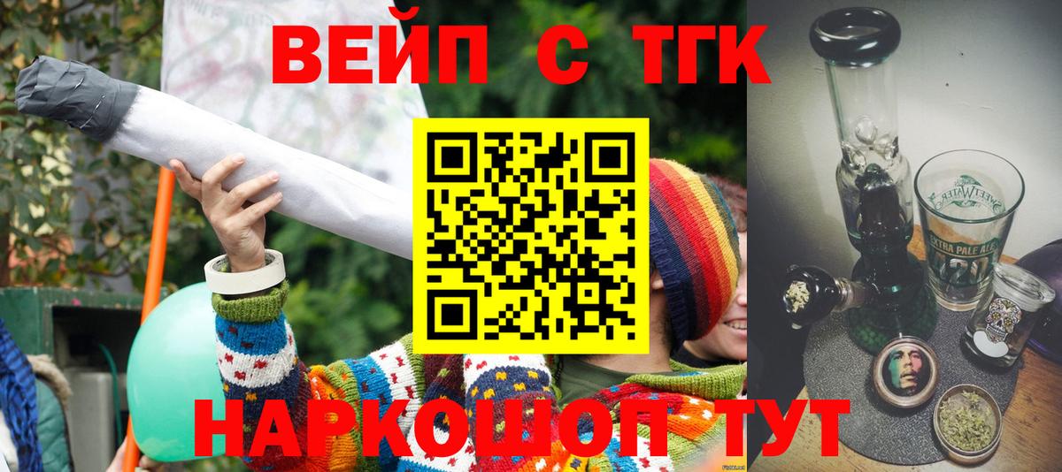 ТГК жижа  Вход с VPN  Ефремов 