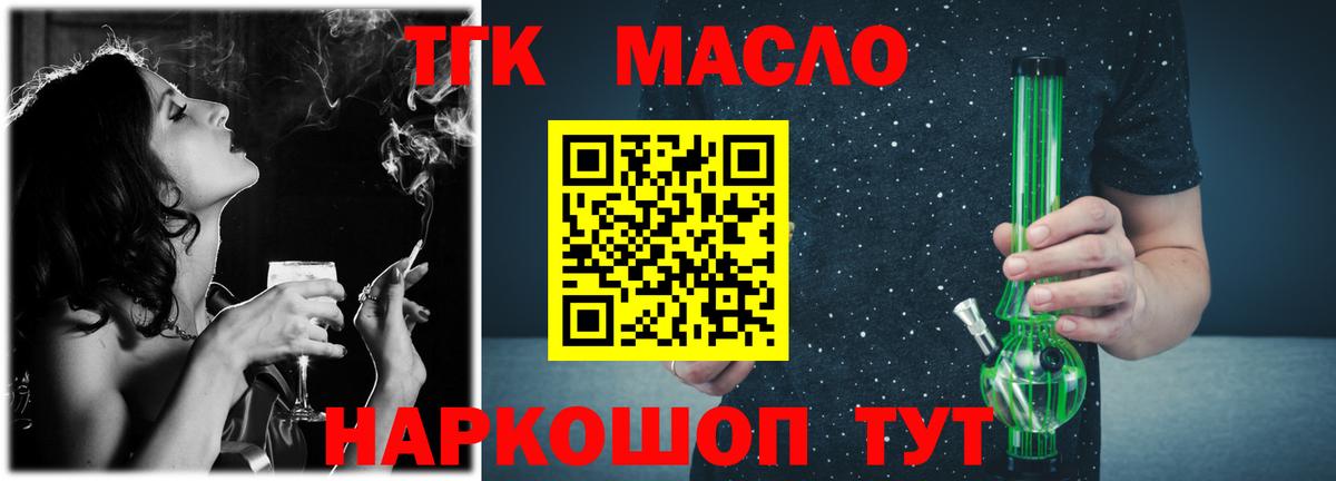 ТГК вейп Ефремов